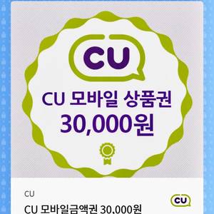 CU모바일 상품권 3만원권 팝니다.