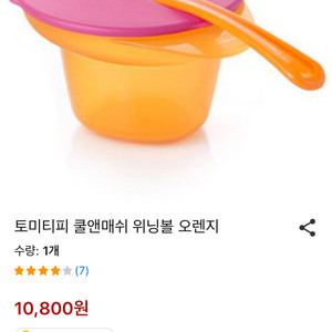 토미티피 쿨앤매쉬 위닝볼 2개