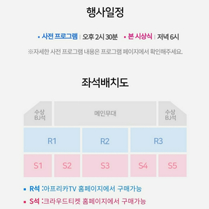 2019아프리카티비 시상식티켓 구매원합니다