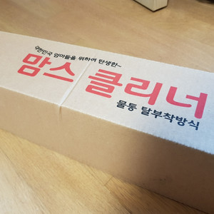 맘스클리너 분무식 물걸레 밀대청소기