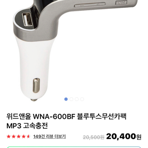 무선카팩 , WNA-600BF