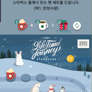 스타벅스 프리퀀시 빨강 1개 1400원