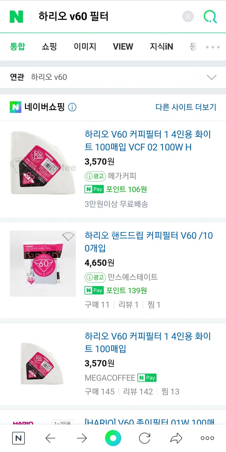 하리오 v60 필터--1
