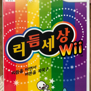 [Wii] 리듬세상 Wii