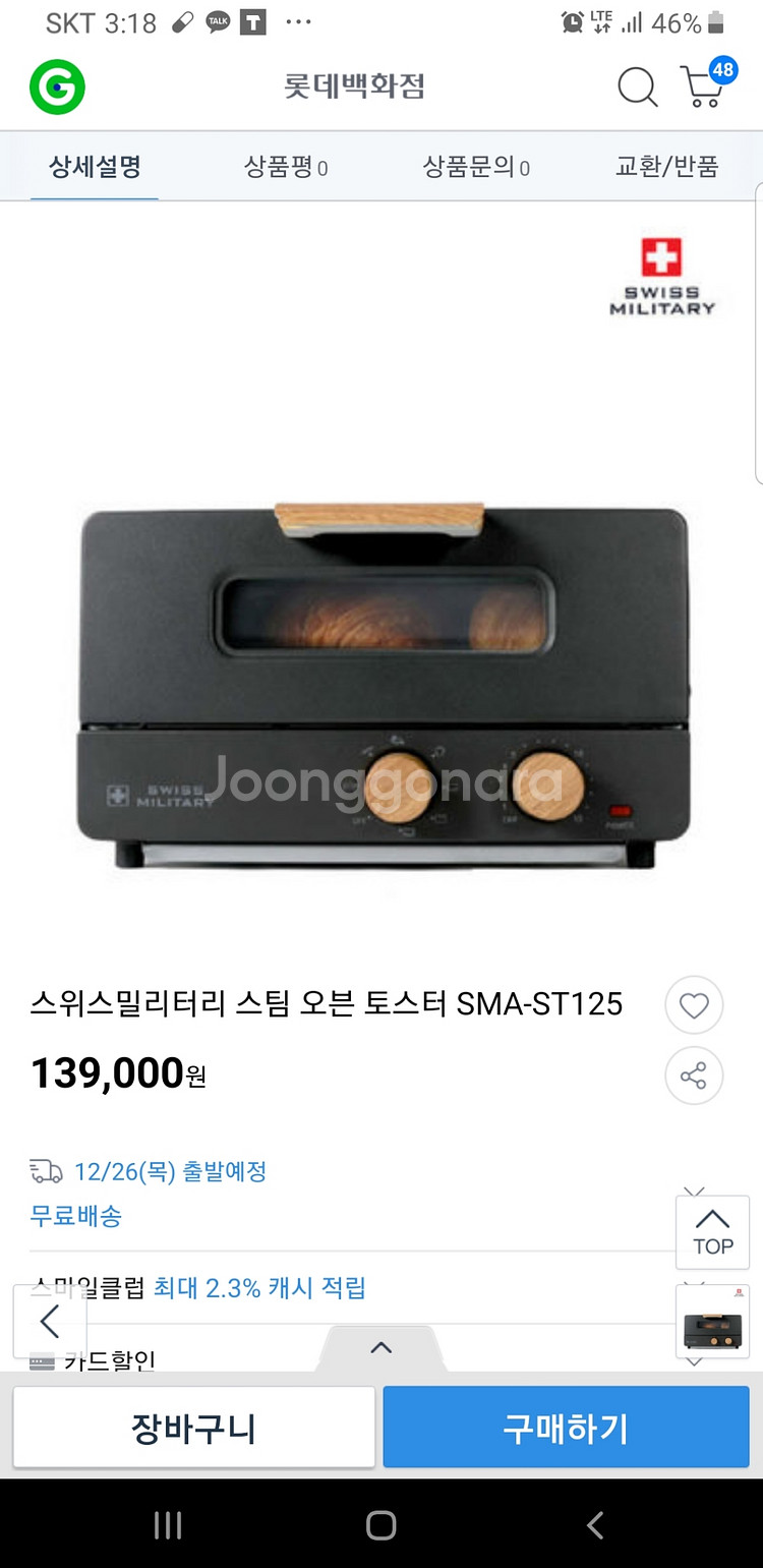 오븐토스터기--0
