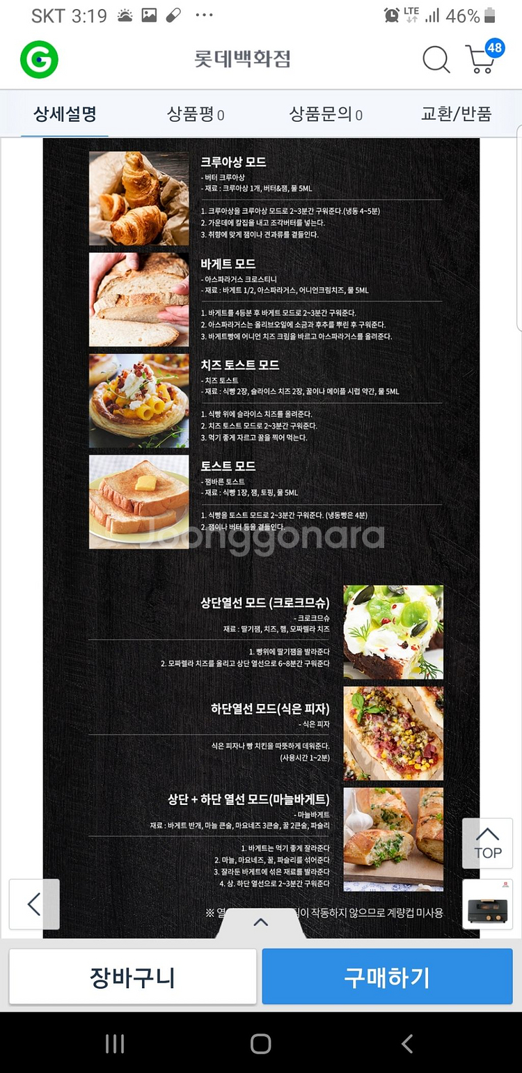 오븐토스터기--1