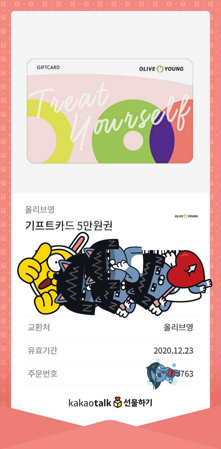 올리브영 오만원권 사만사천원에팔아요(쿨거래만--0