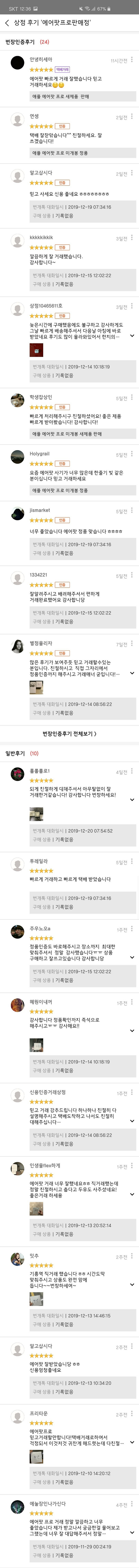 애플 에어팟 프로 국내정발판 새제품--7