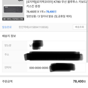 k780 로지텍 오늘 배송온 거 팝니다