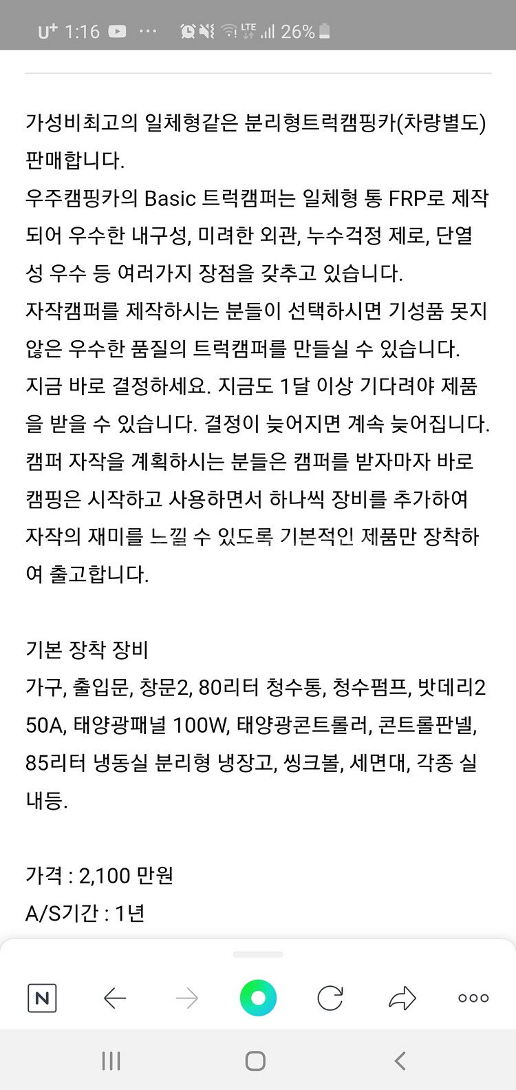 캠핑카 캠퍼 급매 천만원 할인--1