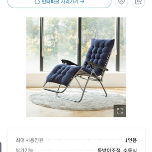 [녹번동]클레어마망 리클레이너 안락의자