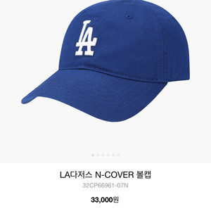 MlB 다저스 볼캡