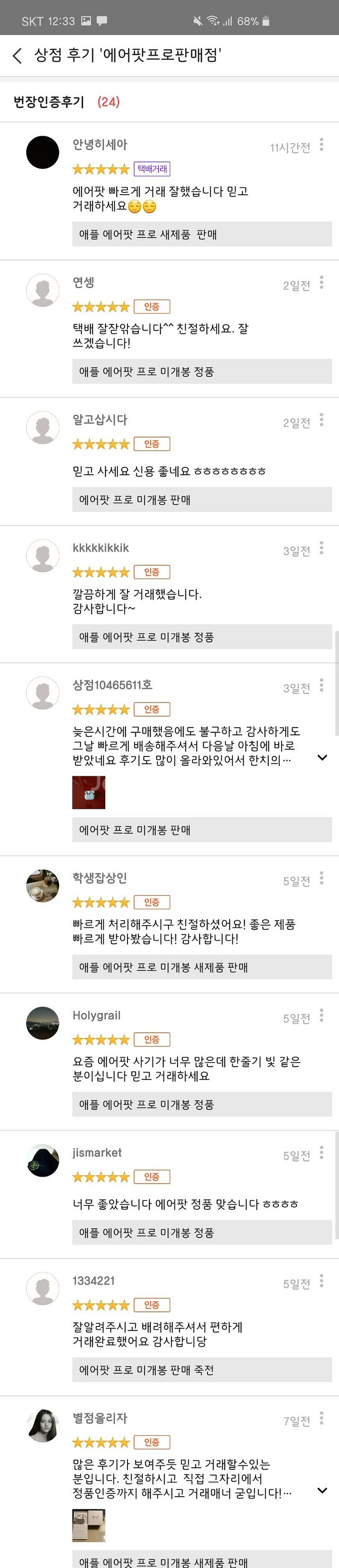 애플 에어팟 프로 국내정발판 새제품--7