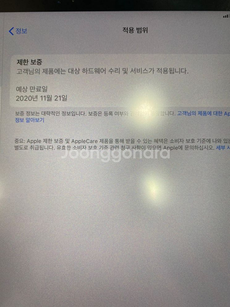 아이패드프로 3세대 12.9 셀룰러 256GB 팝니다--7