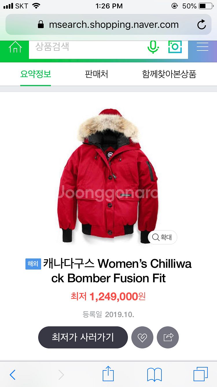 정품)캐나다구스 칠리왁 여성(~55) 상태굿굿--9