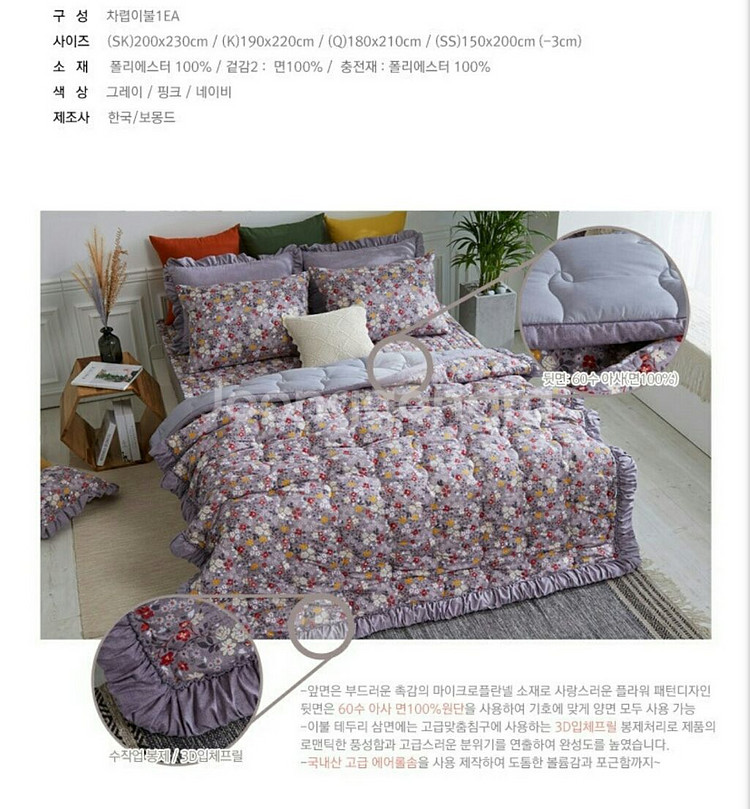 보몽드 벨라마이크로플란넬 침구세트Q 차렵이불 4계절이불--3
