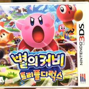 [3DS] 별의 커비 트리플 디럭스