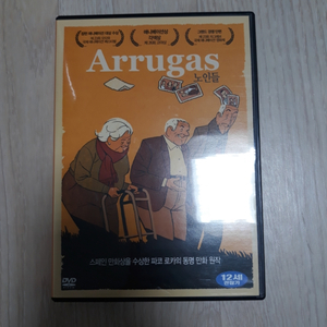 arrugas 노인들dvd