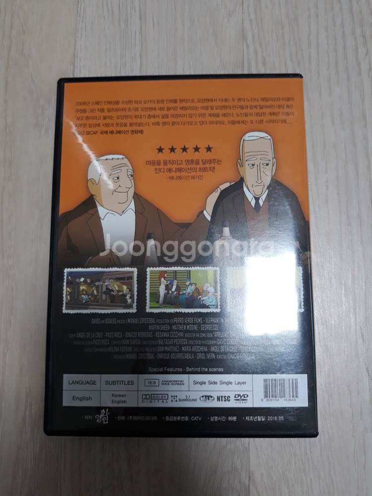 arrugas 노인들dvd--1