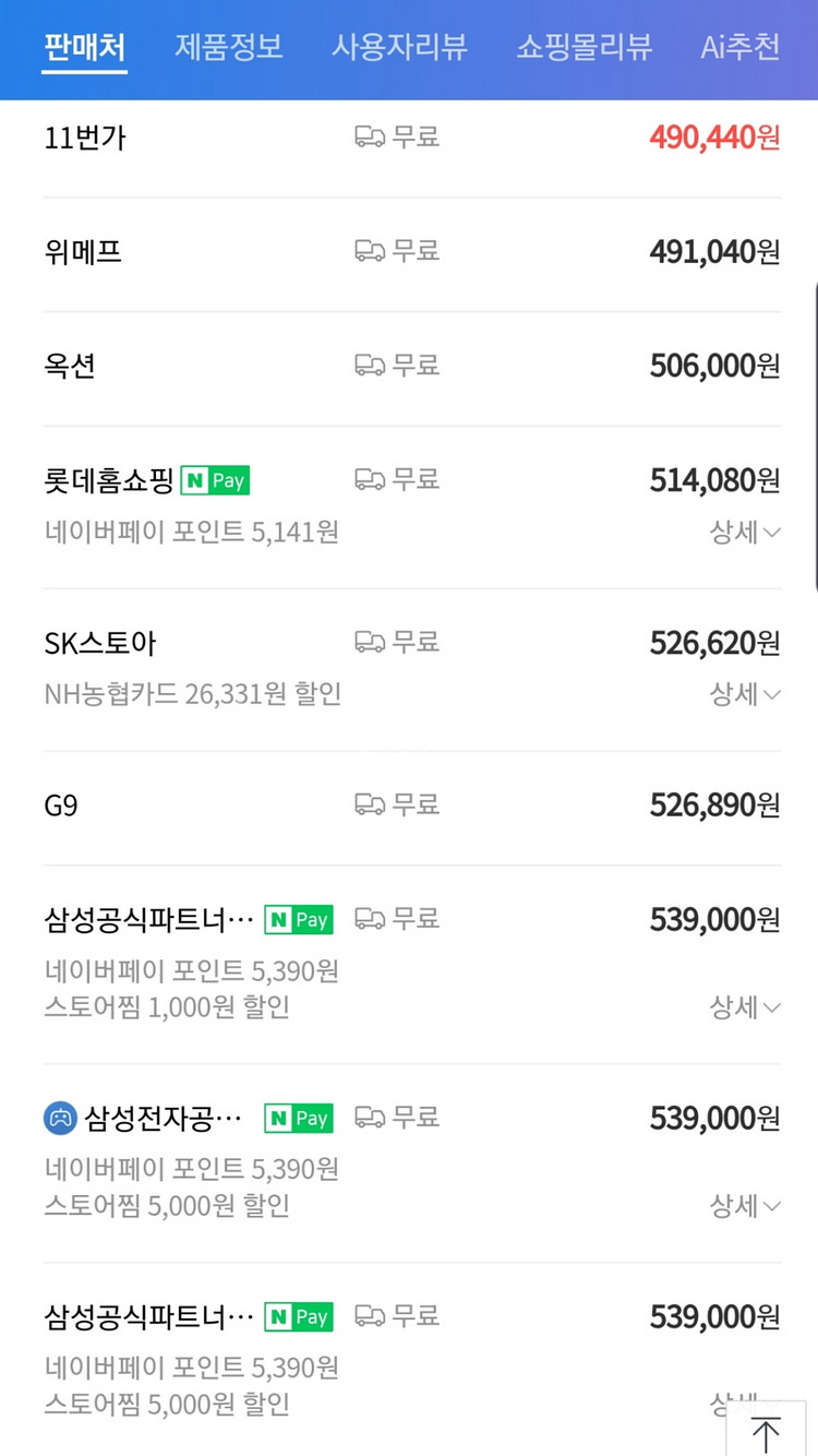 삼성 식기세척기 슬림형--3