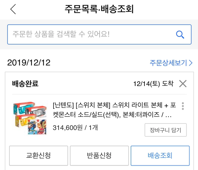 닌텐도스위치라이트+포켓몬 실드 팝니다 이미지