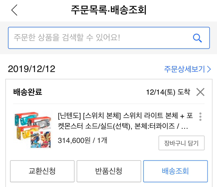 닌텐도스위치라이트+포켓몬 실드 팝니다--1