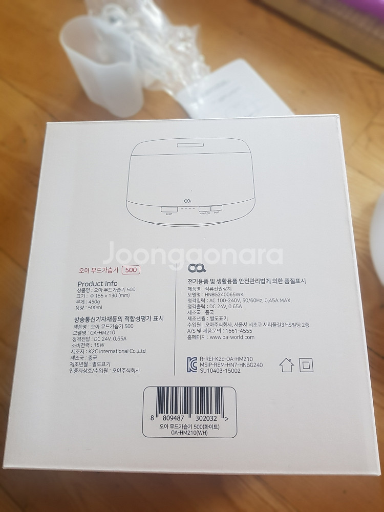 오아무드가습기 500/미사용 세재품/가습기 택배비 포함--2