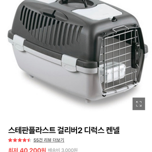 고양이 이동장 켄넬