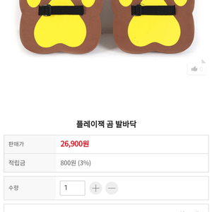 유아체육 곰발바닥