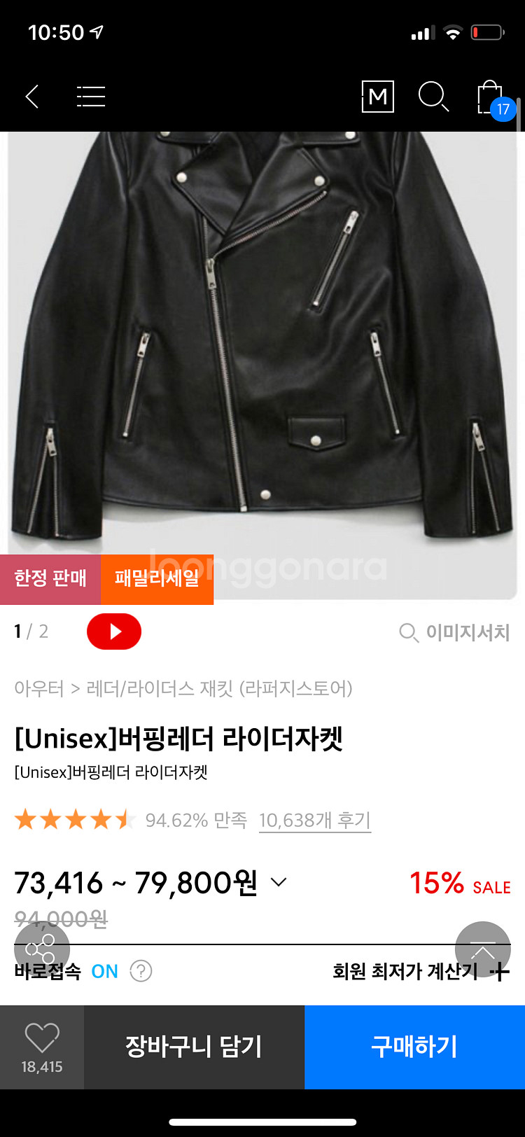 라이더자켓--2