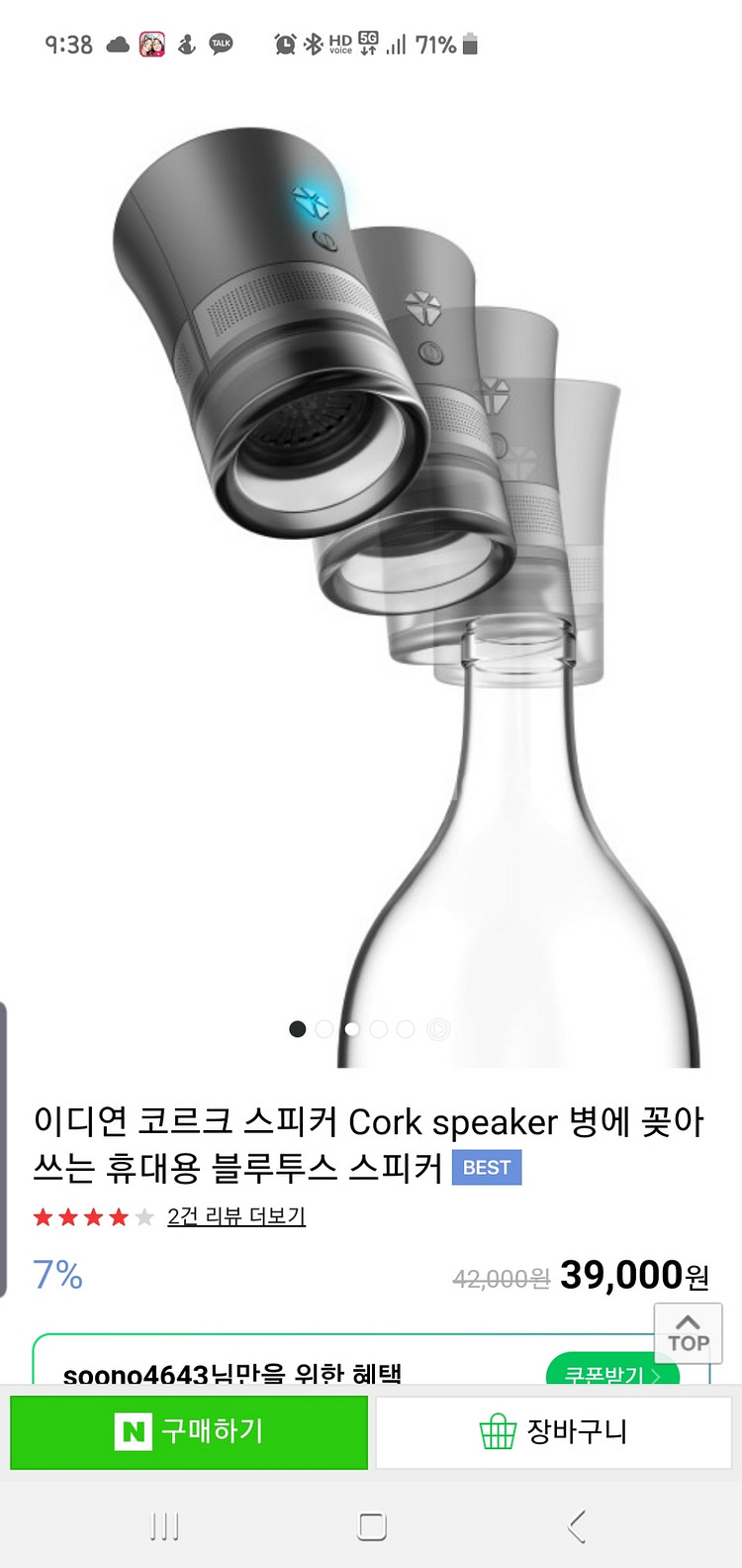 cork 스피커 블루투스 스피커 판매합니다.--0