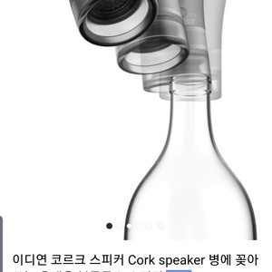 cork 스피커 블루투스 스피커 판매합니다.