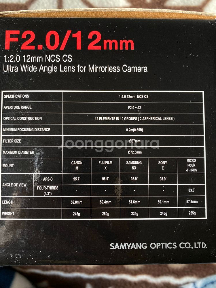 삼양 12mm F2.0 (마이크로포서드 마운트) 팝니다--4