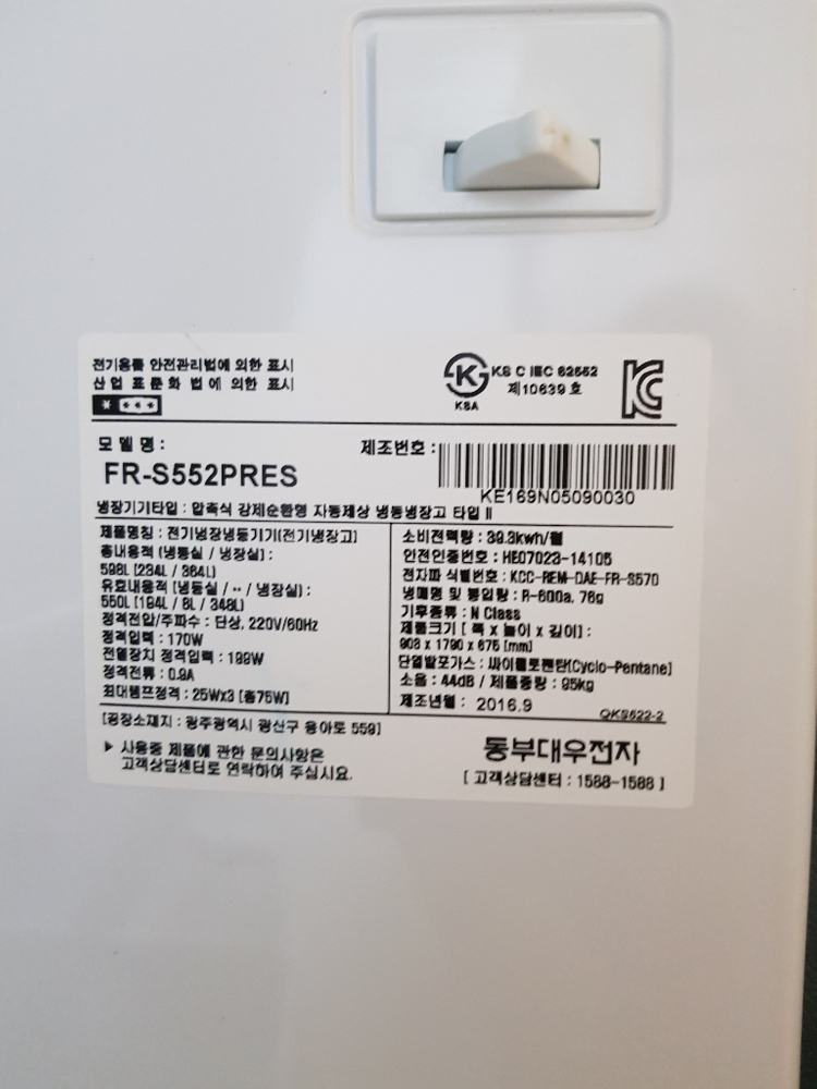 클라쎄냉장고 550리터 이미지