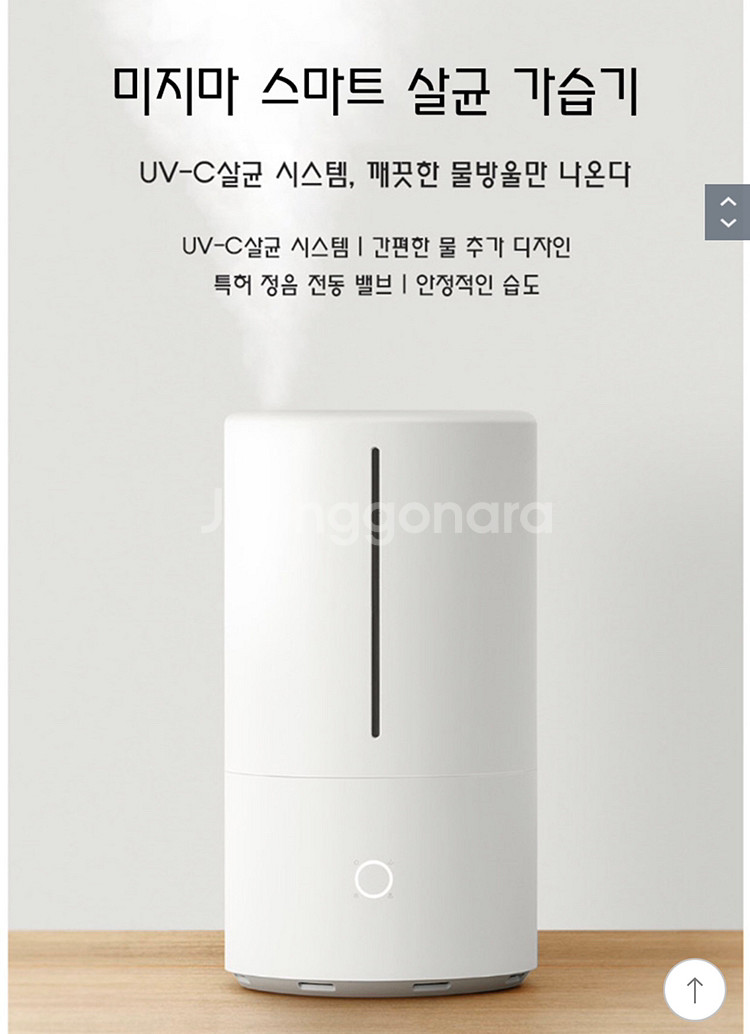 샤오미 4세대 자동살균가습기+샤오미디어마가습기--0
