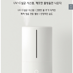 샤오미 4세대 자동살균가습기+샤오미디어마가습기