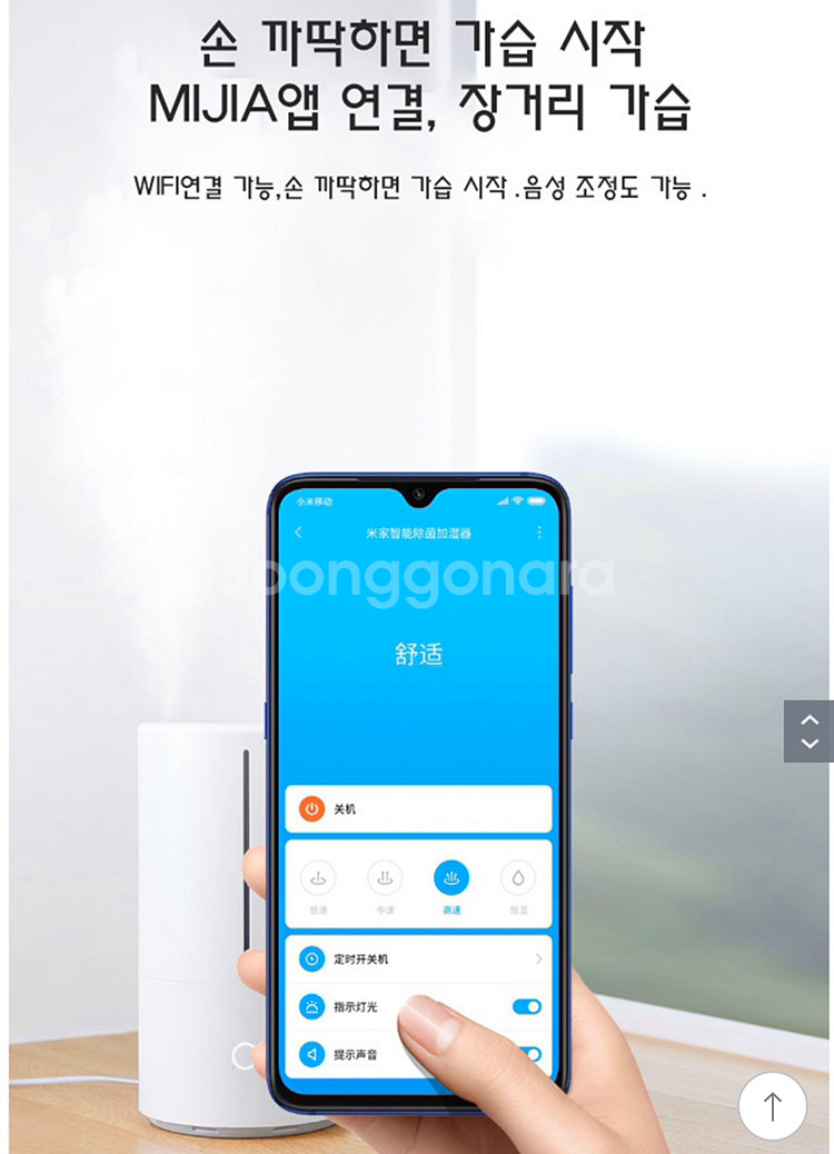 샤오미 4세대 자동살균가습기+샤오미디어마가습기--3