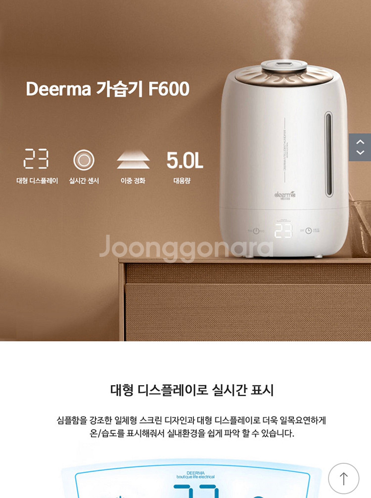 샤오미 4세대 자동살균가습기+샤오미디어마가습기--8