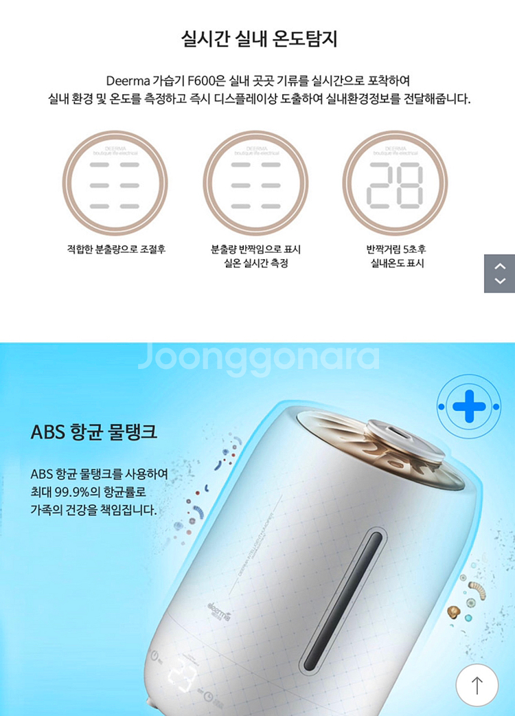 샤오미 4세대 자동살균가습기+샤오미디어마가습기--9