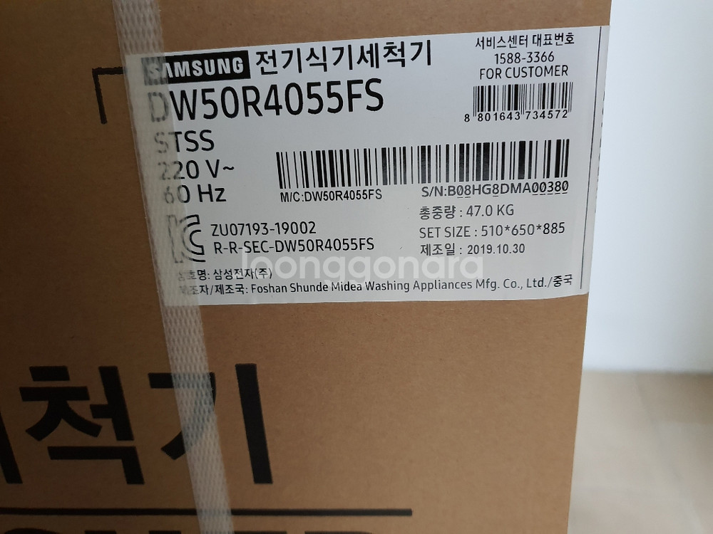 삼성 식기세척기 슬림형--7