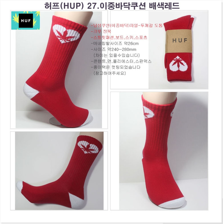 5+1개서비스 보드 스포츠양말 스포츠--5