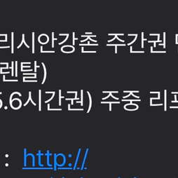 엘리시안 강촌 스키장 주중 리프트 6시간 이용권 팝니다