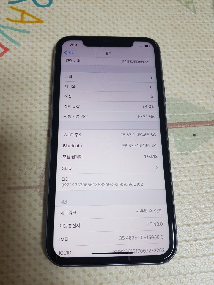 아08)아이폰11 64기가 퍼플 깨끗하고 상태좋은폰! 이미지
