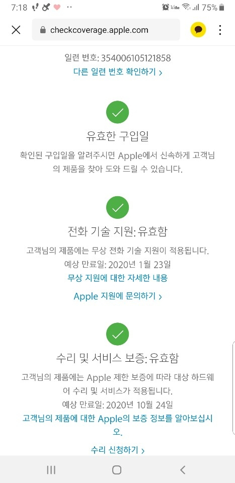 아08)아이폰11 64기가 퍼플 깨끗하고 상태좋은폰! 이미지
