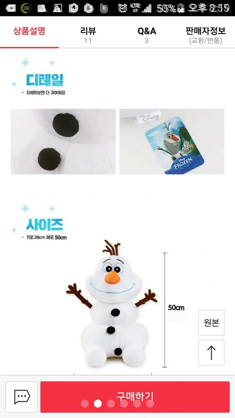 디즈니 겨울왕국2시리즈울라프인형(정품) 47cm미개봉 이미지