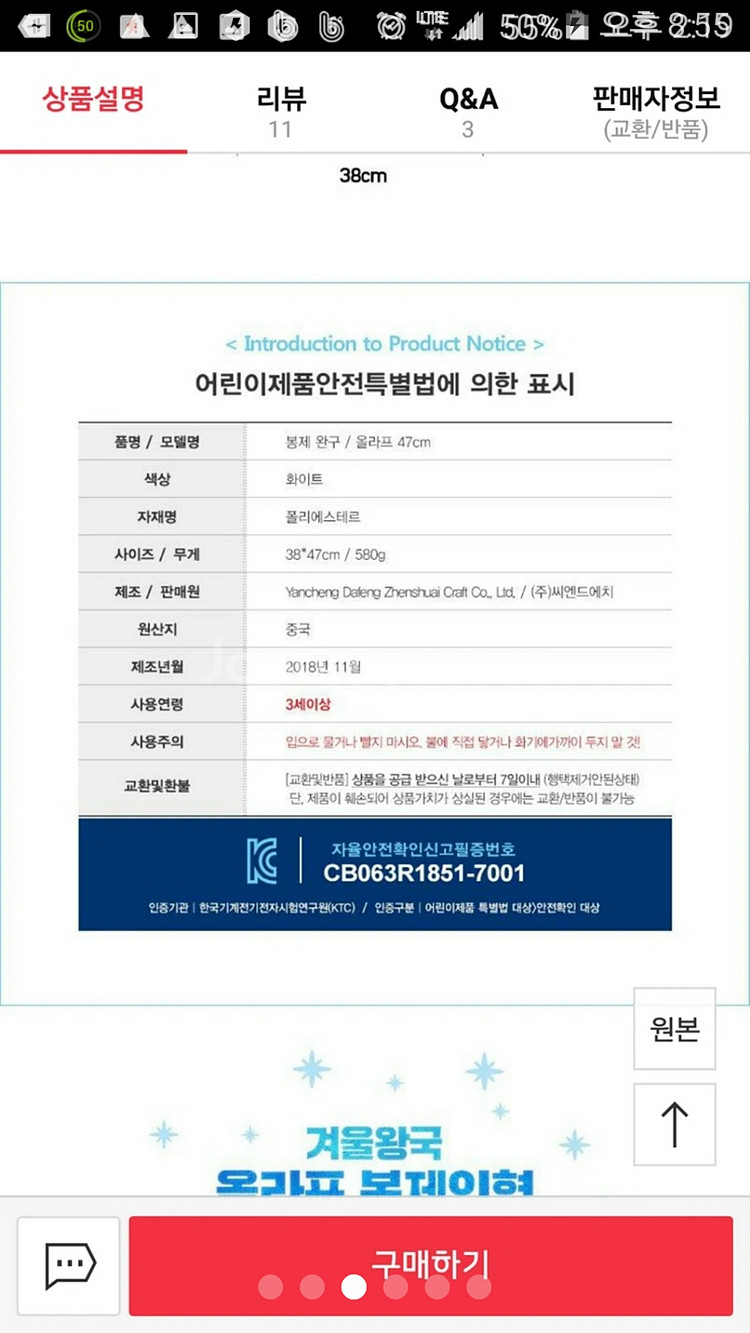 디즈니 겨울왕국2시리즈울라프인형(정품) 47cm미개봉--2