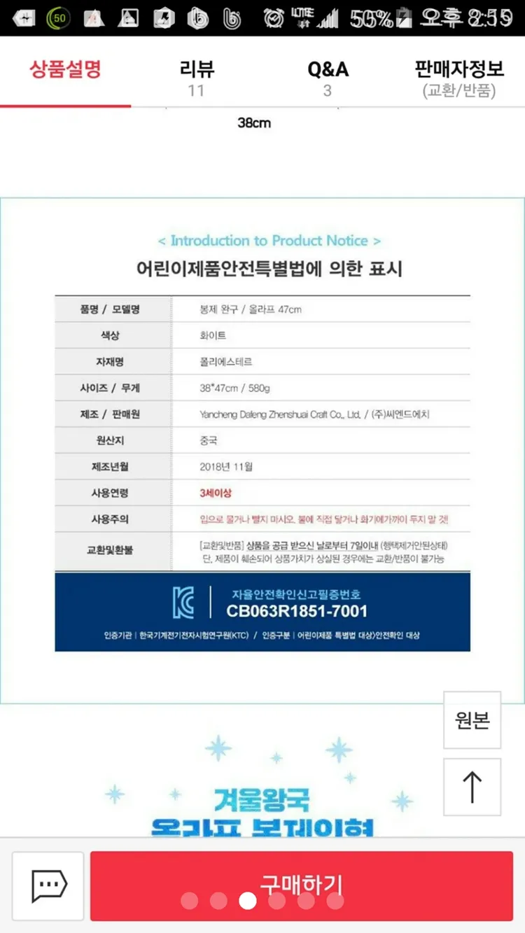 디즈니 겨울왕국2시리즈울라프인형(정품) 47cm미개봉 이미지