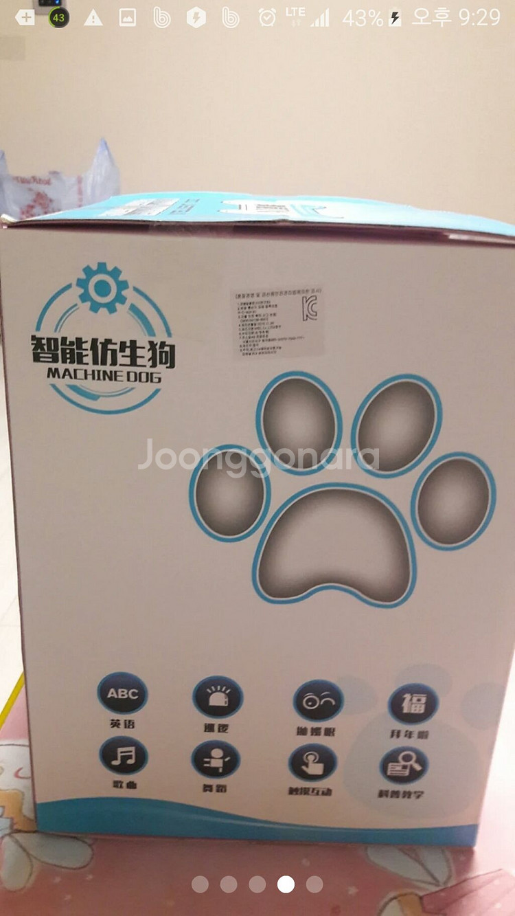 INTELLIGENT DOG. 강아지 로봇RC카 미개봉--3
