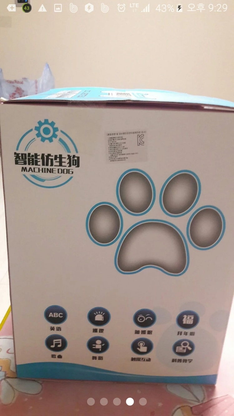 INTELLIGENT DOG. 강아지 로봇RC카 미개봉 이미지