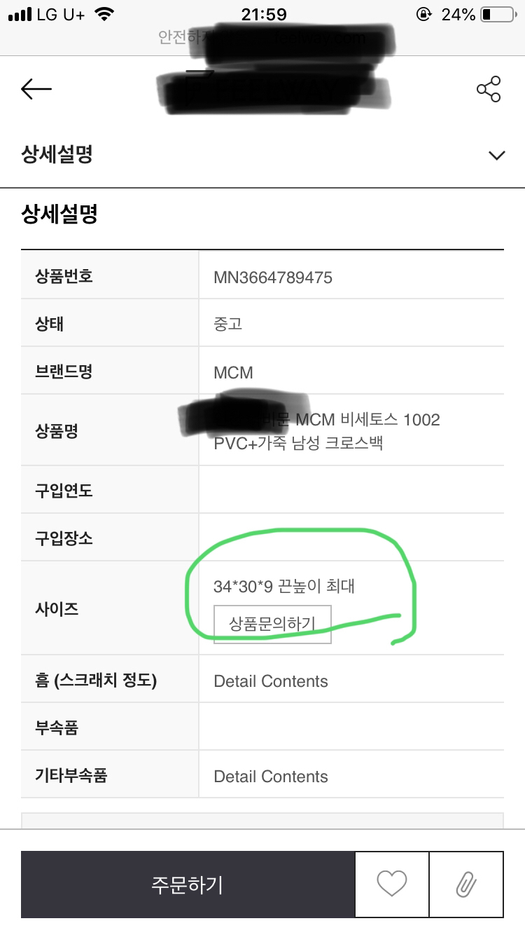 MCM 비세토스 남성 숄더 크로스백 팔아요~~!!--1